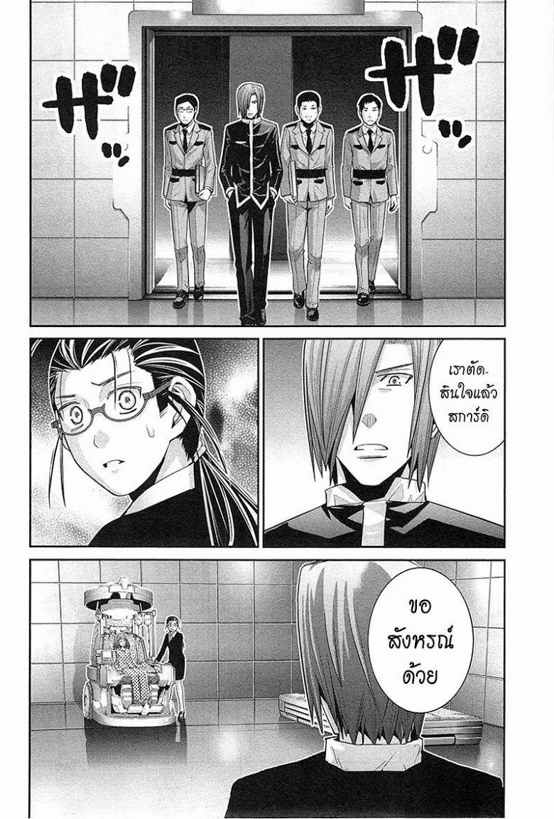 อ่าน Gokukoku no Brynhildr