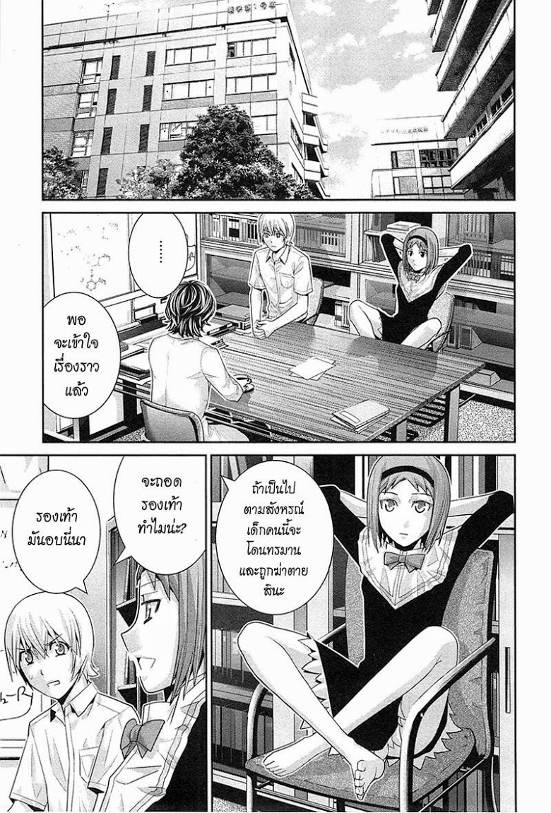 อ่าน Gokukoku no Brynhildr