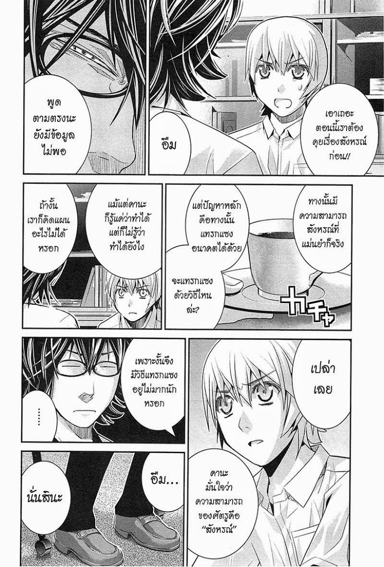 อ่าน Gokukoku no Brynhildr