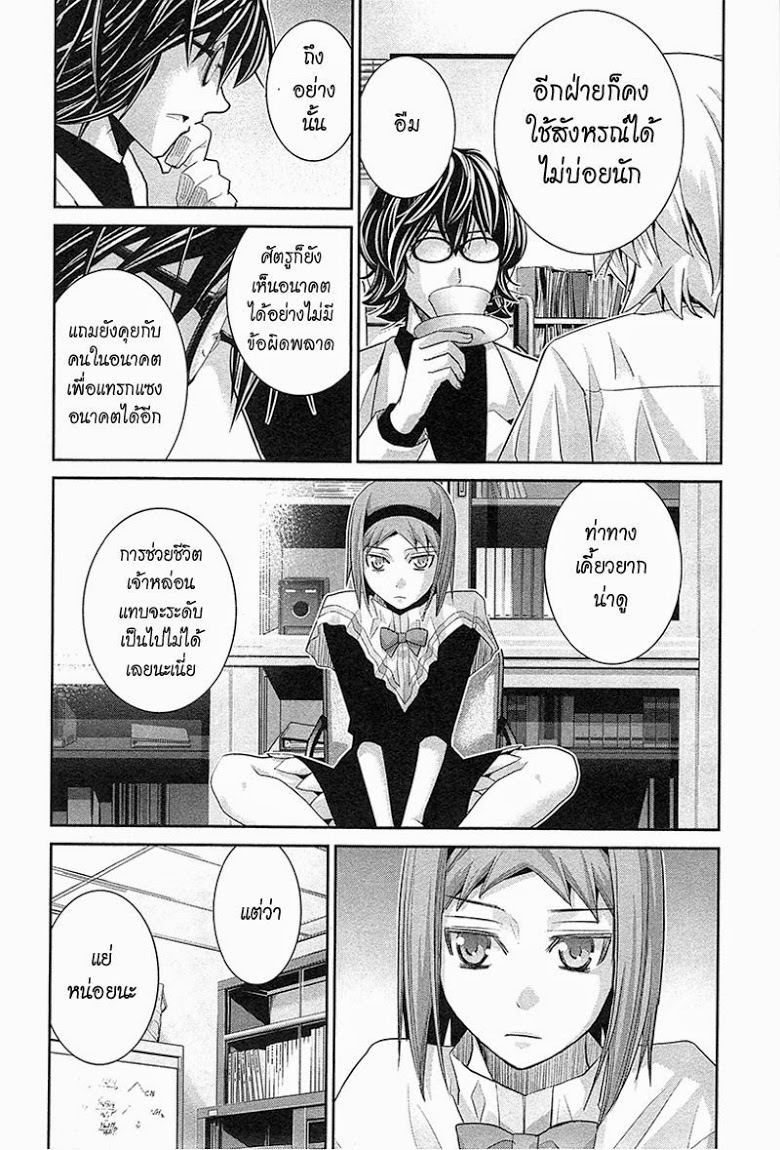 อ่าน Gokukoku no Brynhildr