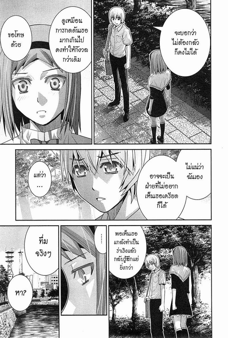 อ่าน Gokukoku no Brynhildr