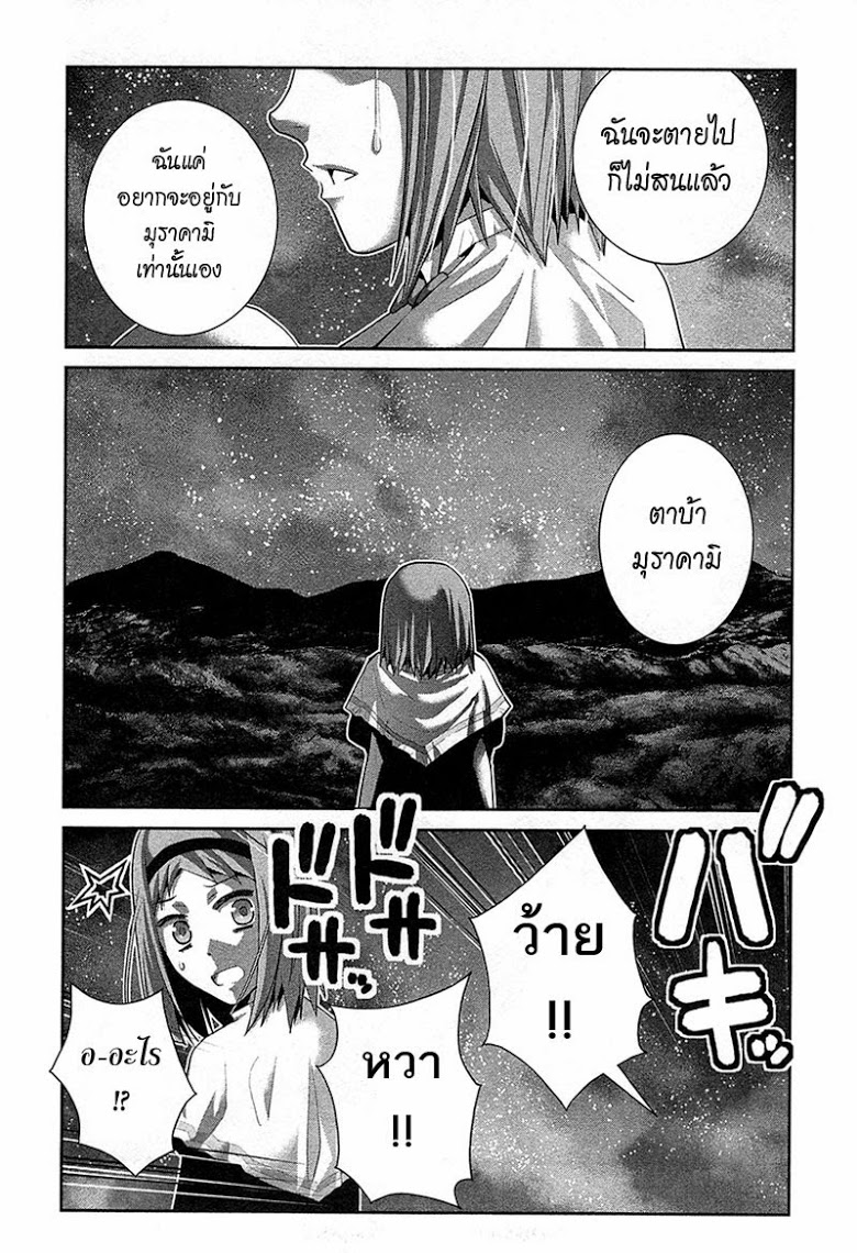 อ่าน Gokukoku no Brynhildr