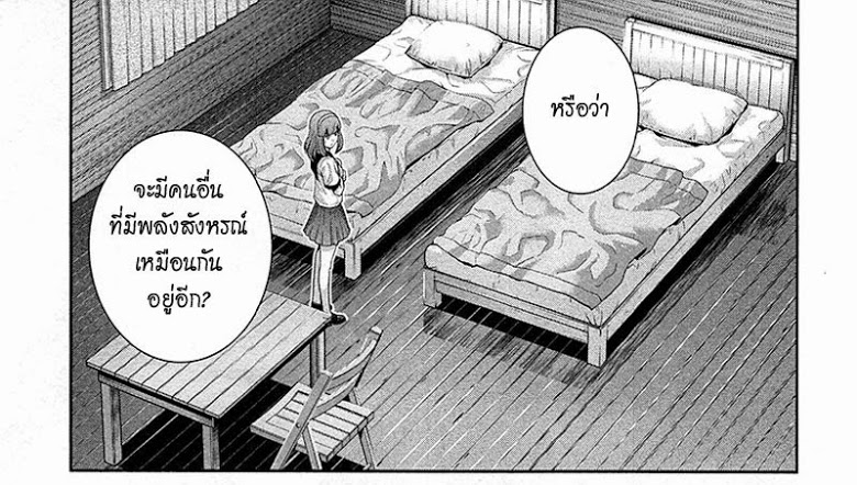 อ่าน Gokukoku no Brynhildr