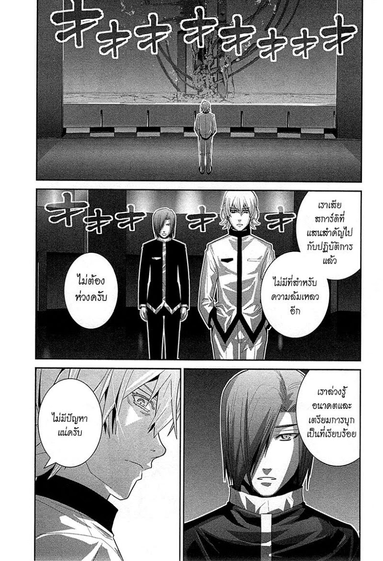 อ่าน Gokukoku no Brynhildr