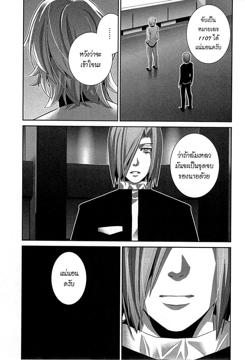 อ่าน Gokukoku no Brynhildr