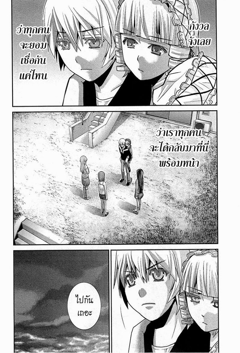 อ่าน Gokukoku no Brynhildr