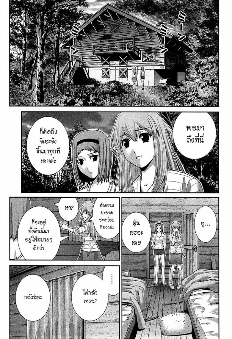 อ่าน Gokukoku no Brynhildr