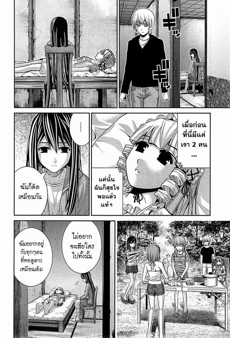 อ่าน Gokukoku no Brynhildr