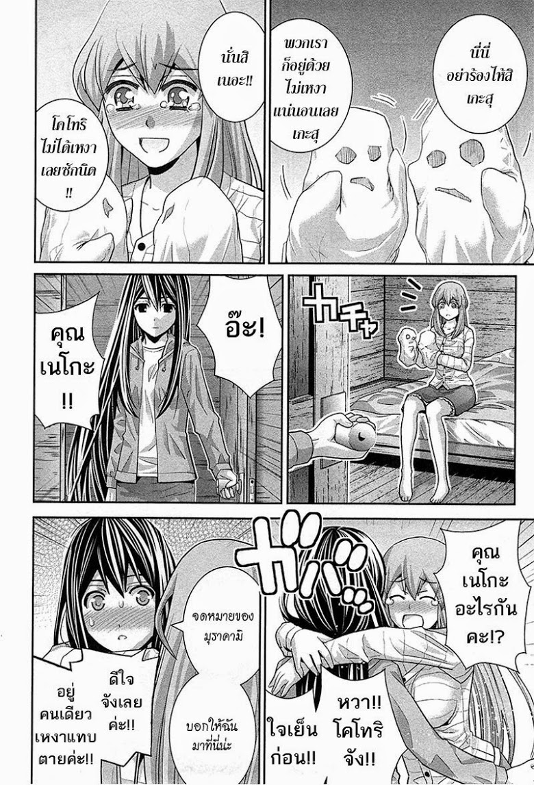 อ่าน Gokukoku no Brynhildr