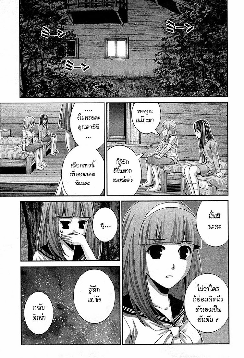 อ่าน Gokukoku no Brynhildr