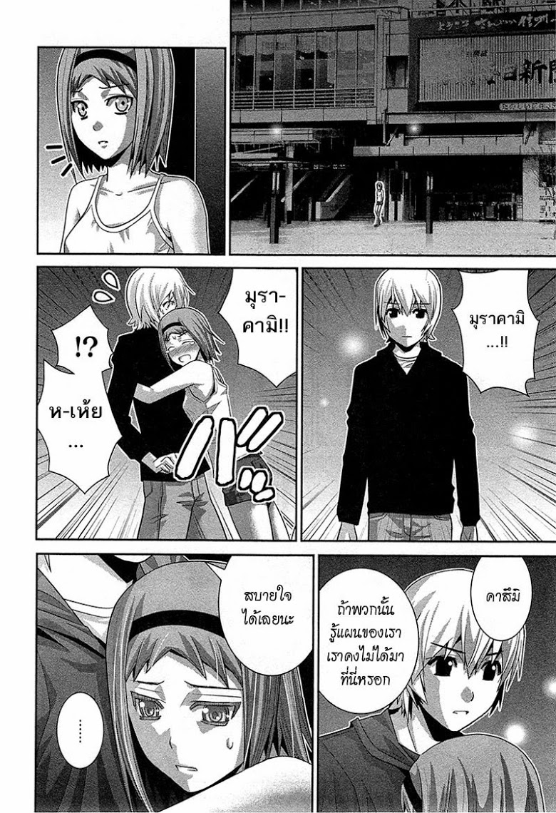 อ่าน Gokukoku no Brynhildr