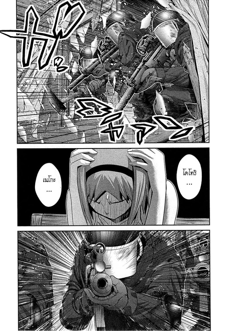 อ่าน Gokukoku no Brynhildr