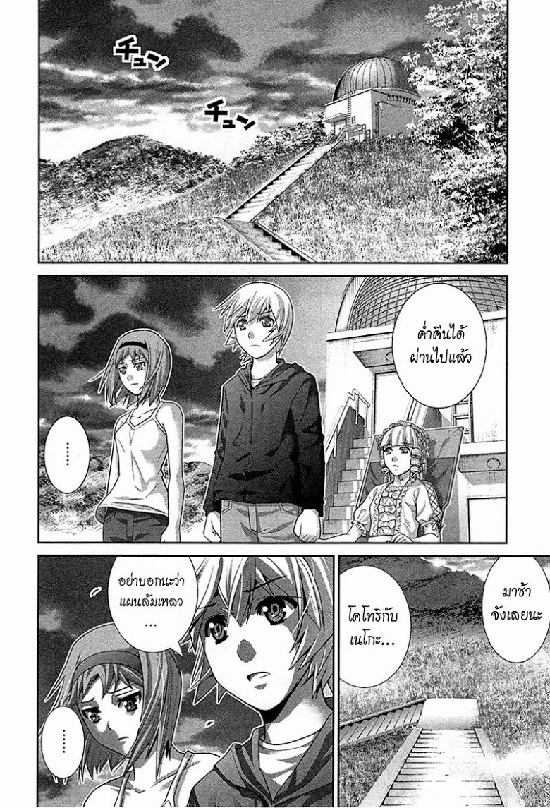 อ่าน Gokukoku no Brynhildr