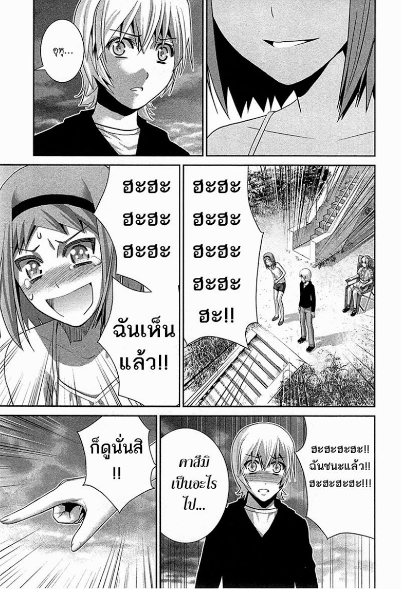 อ่าน Gokukoku no Brynhildr