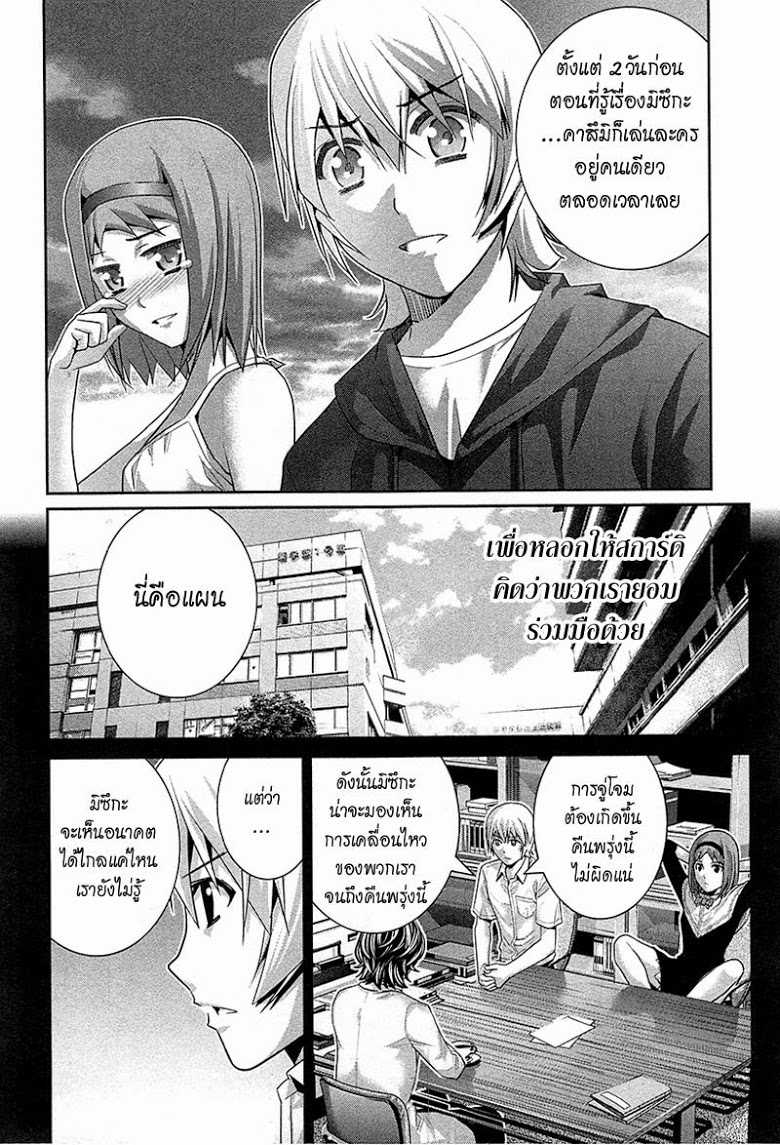 อ่าน Gokukoku no Brynhildr