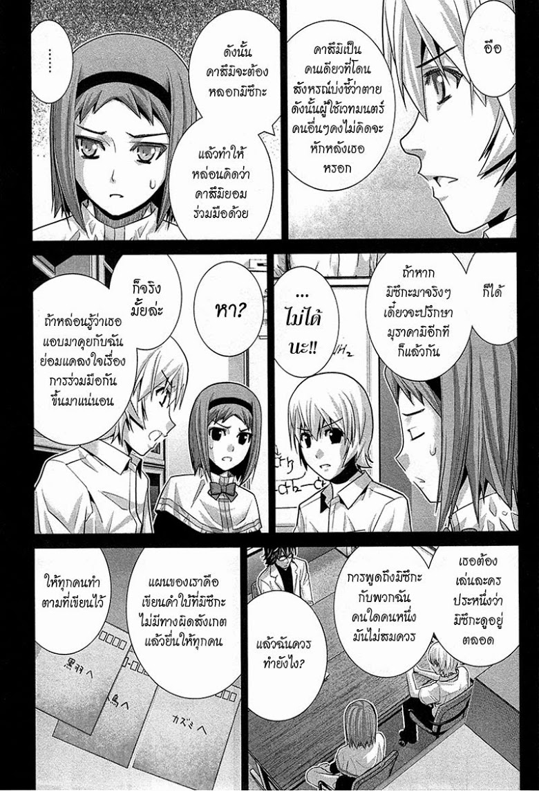 อ่าน Gokukoku no Brynhildr