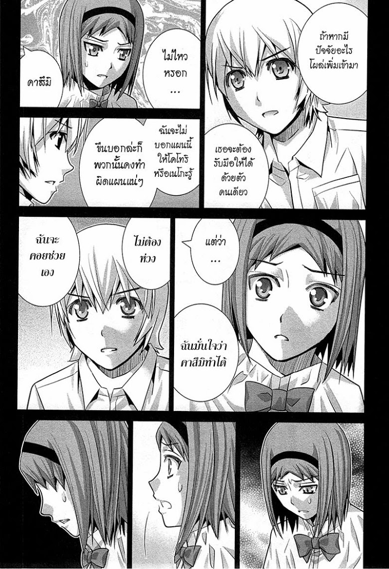 อ่าน Gokukoku no Brynhildr