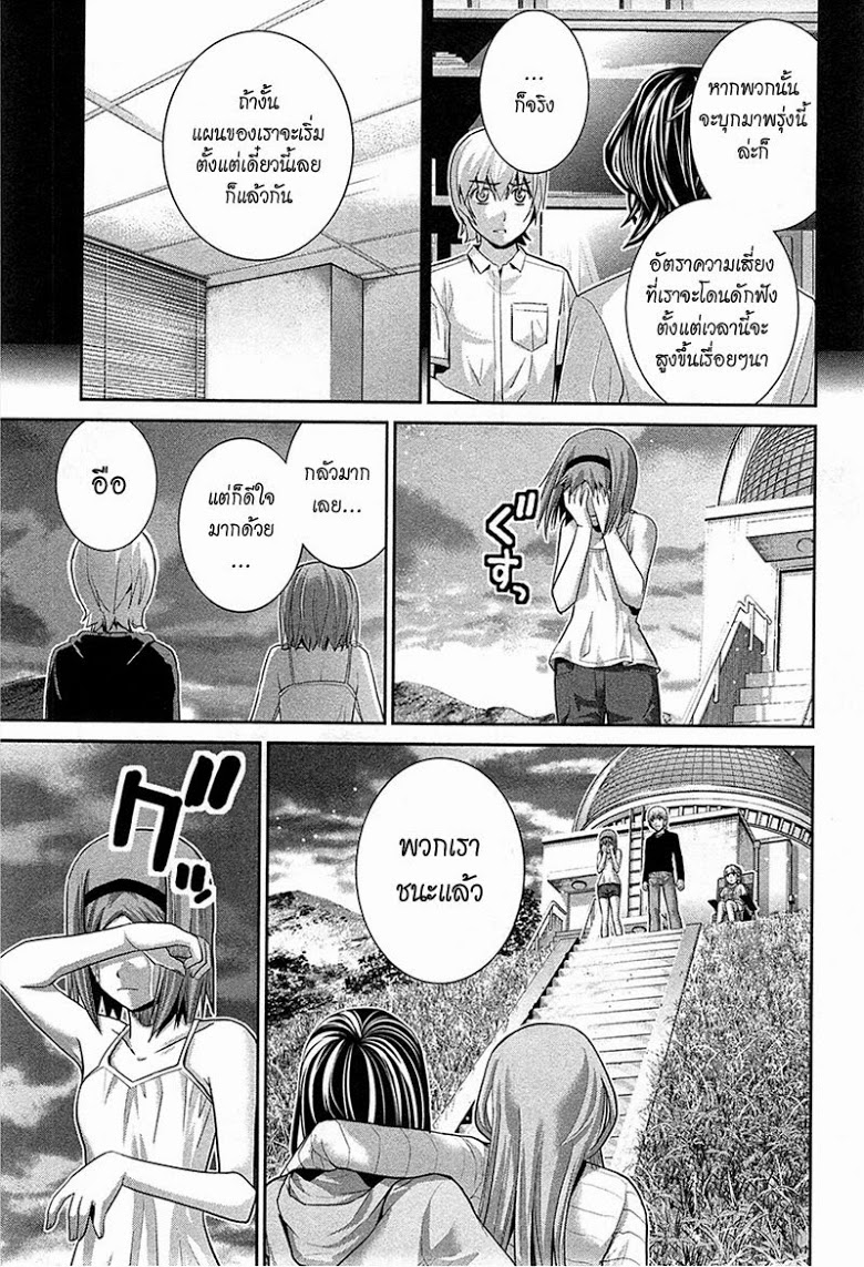 อ่าน Gokukoku no Brynhildr