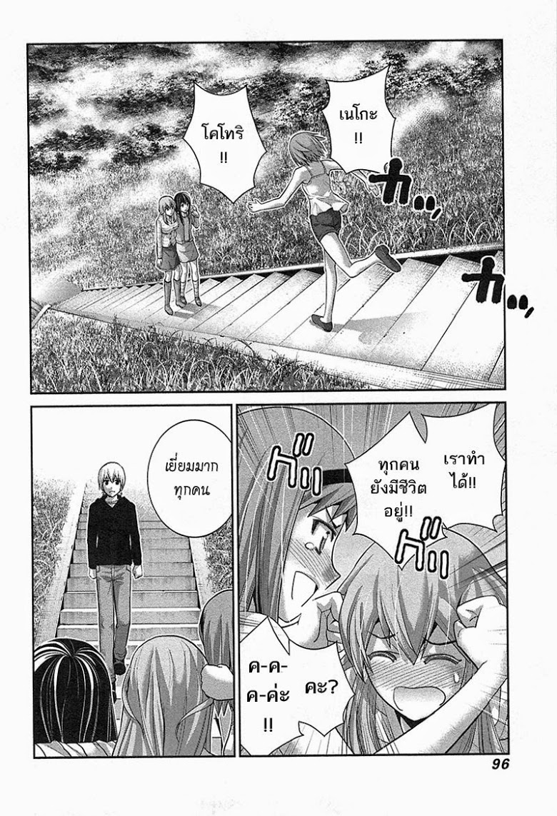 อ่าน Gokukoku no Brynhildr