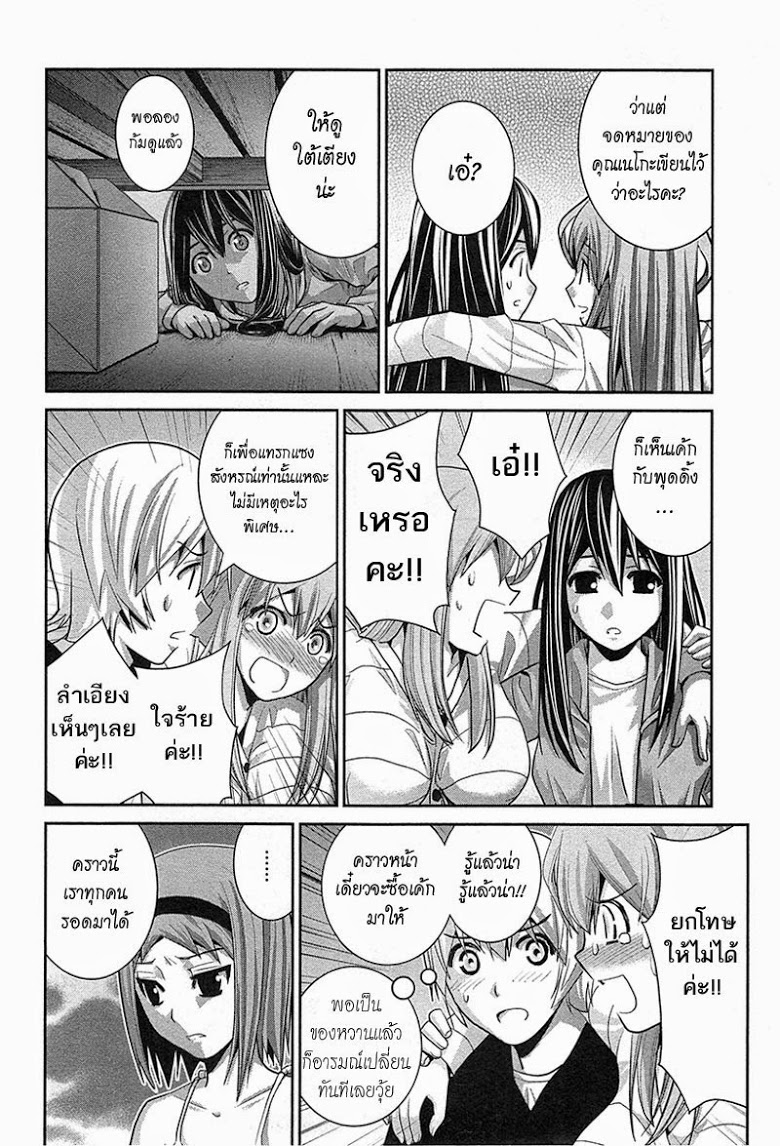 อ่าน Gokukoku no Brynhildr