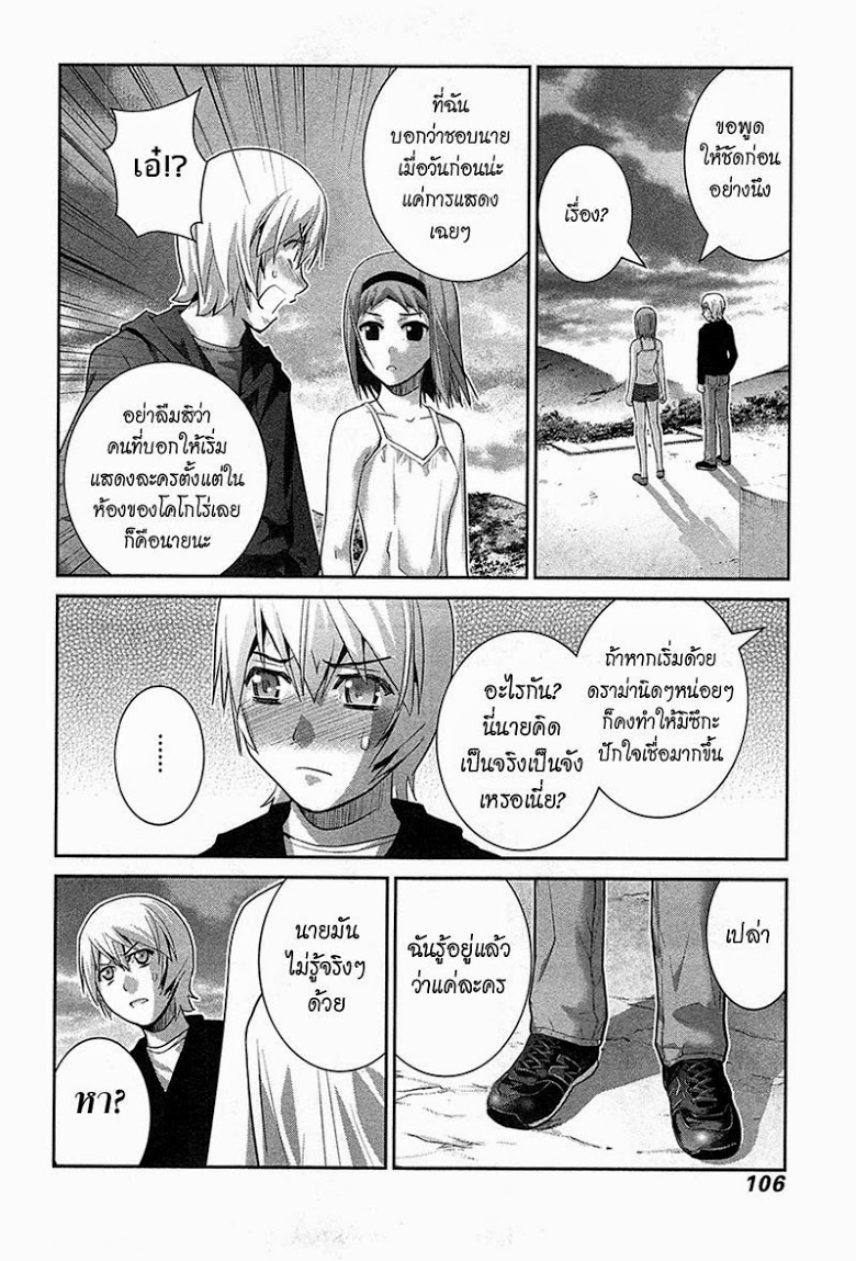 อ่าน Gokukoku no Brynhildr