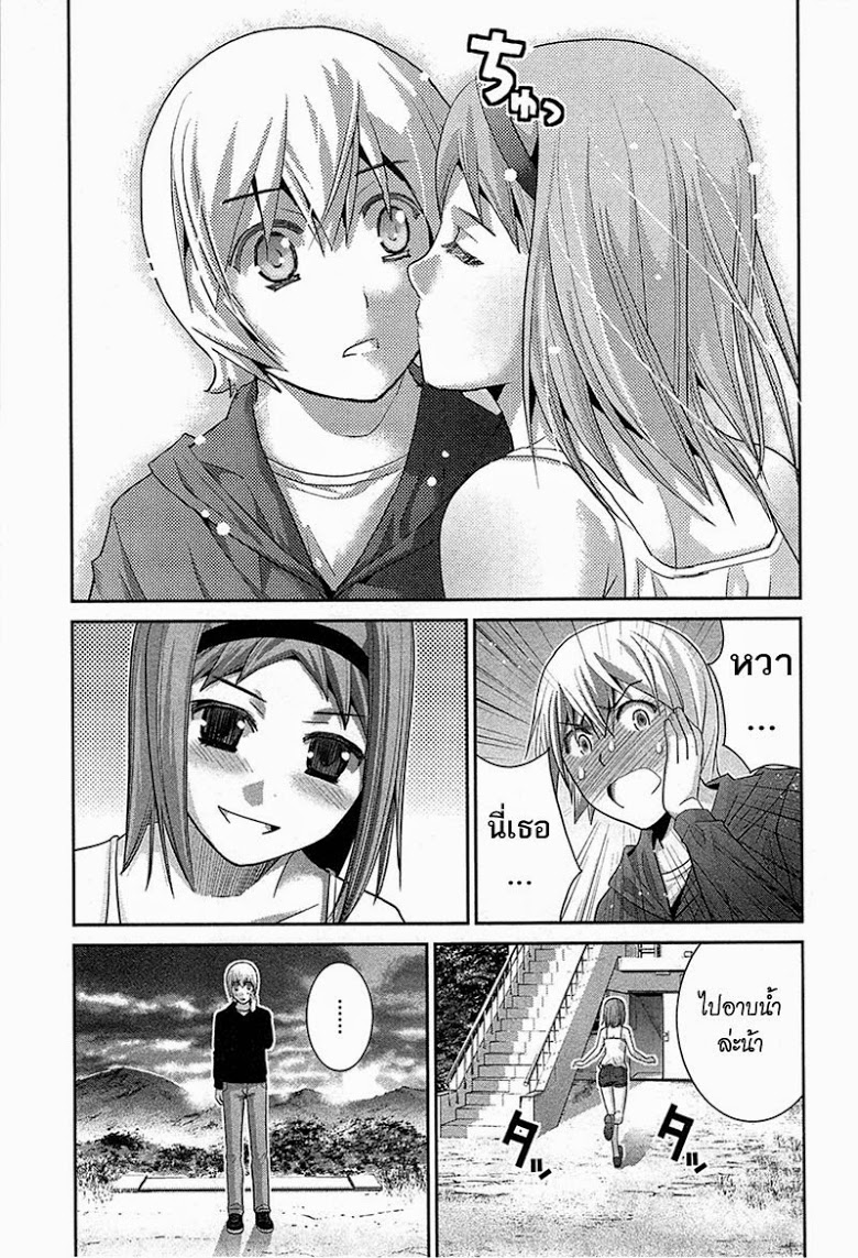 อ่าน Gokukoku no Brynhildr