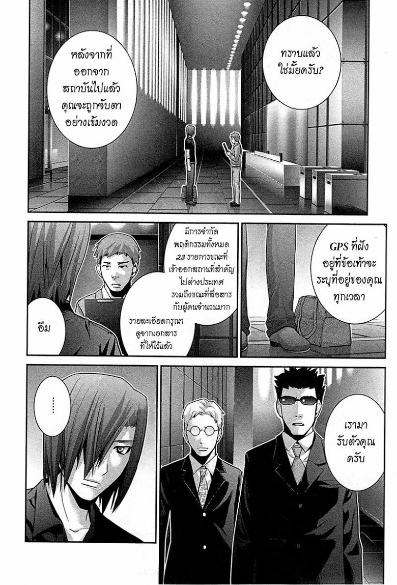 อ่าน Gokukoku no Brynhildr