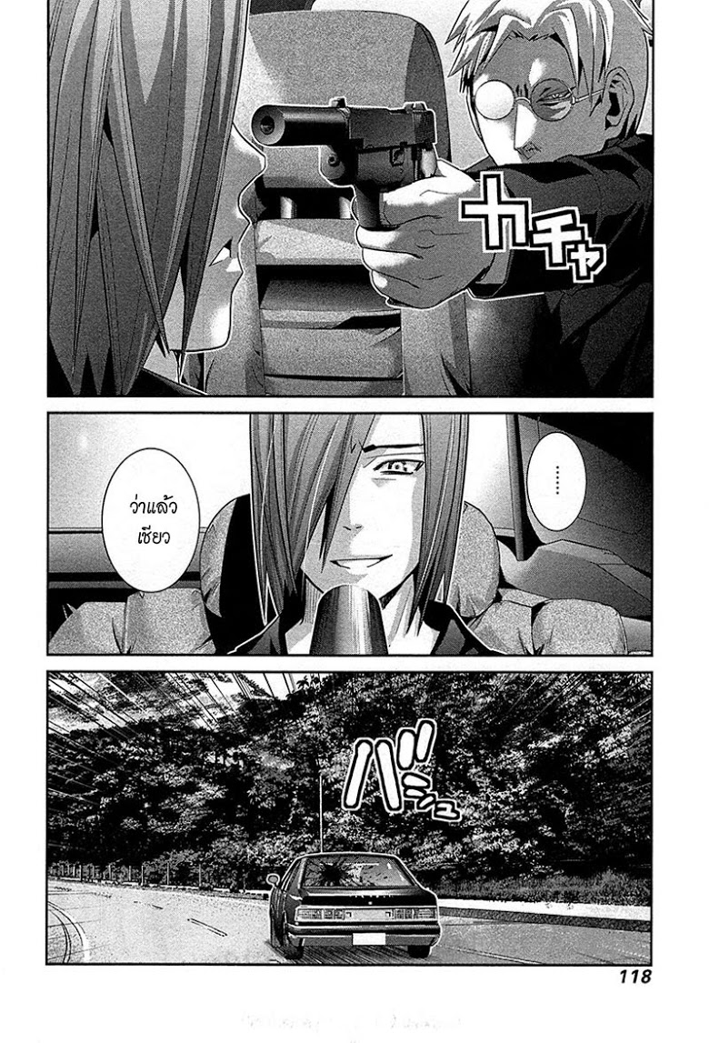 อ่าน Gokukoku no Brynhildr