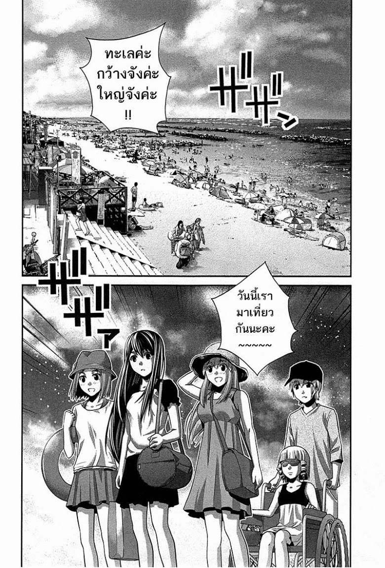 อ่าน Gokukoku no Brynhildr