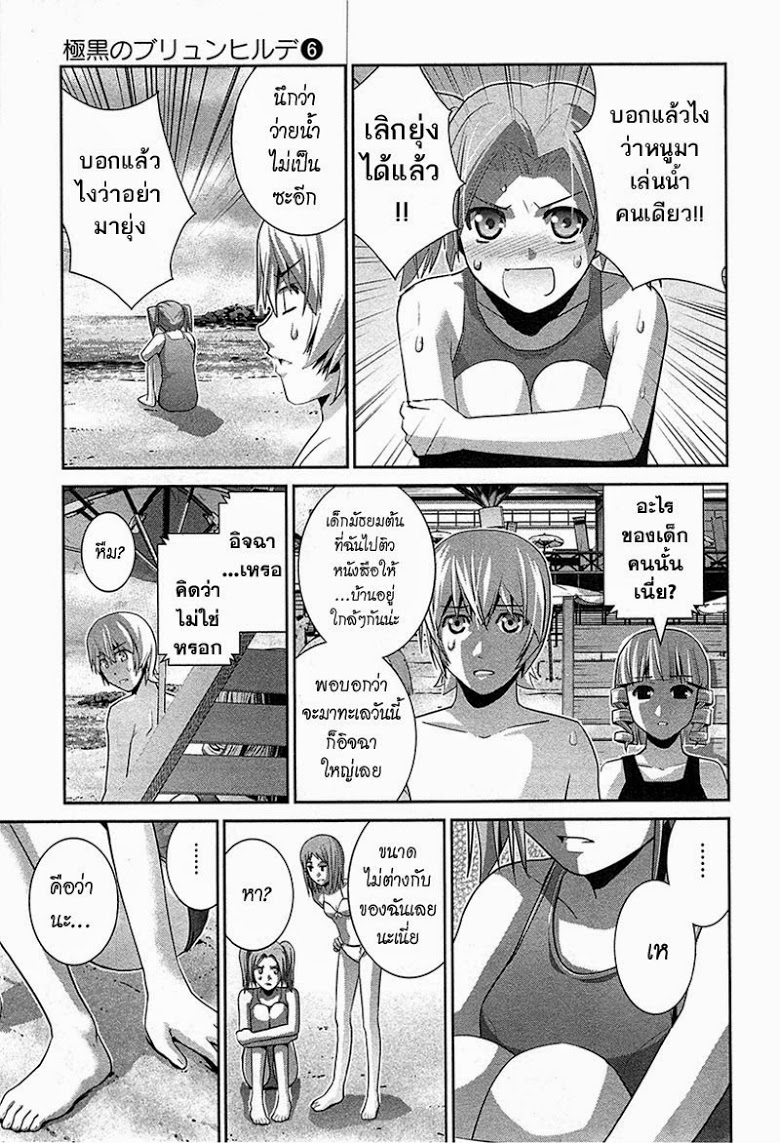 อ่าน Gokukoku no Brynhildr