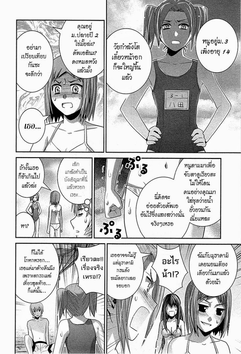 อ่าน Gokukoku no Brynhildr