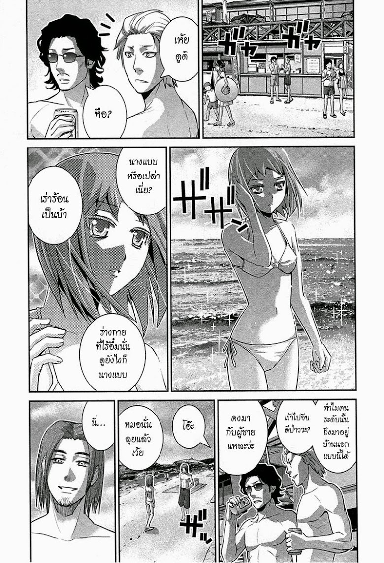 อ่าน Gokukoku no Brynhildr