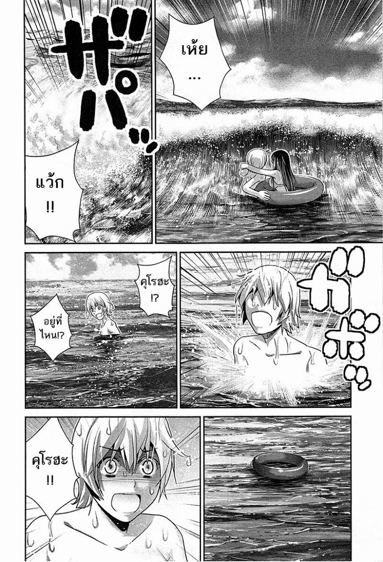 อ่าน Gokukoku no Brynhildr