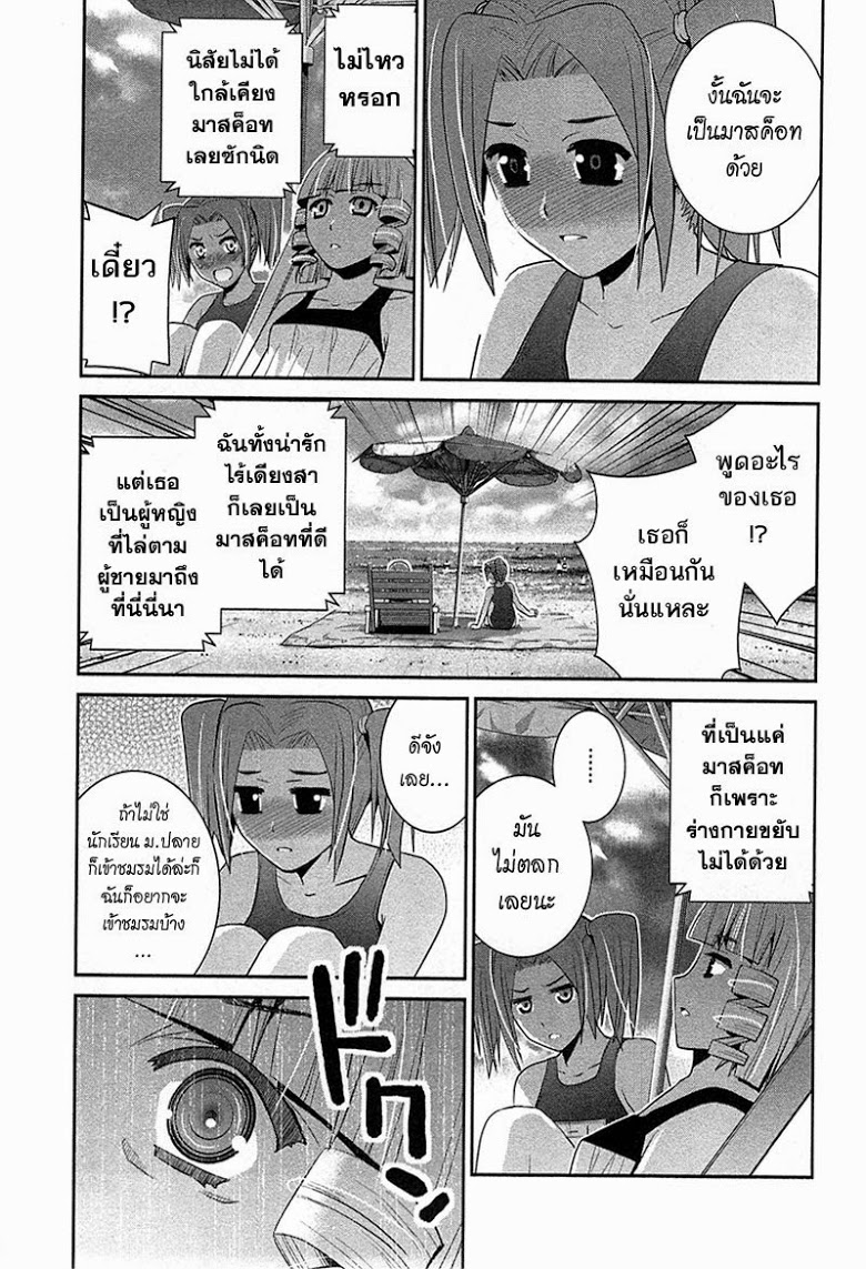 อ่าน Gokukoku no Brynhildr