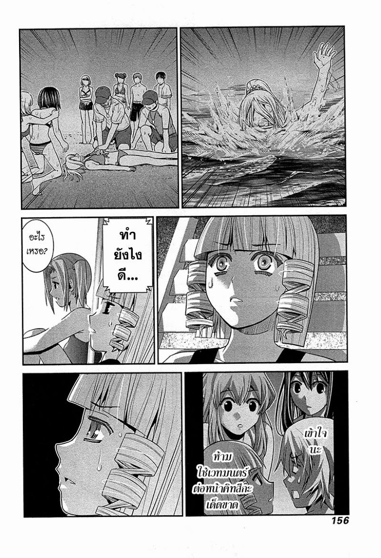 อ่าน Gokukoku no Brynhildr