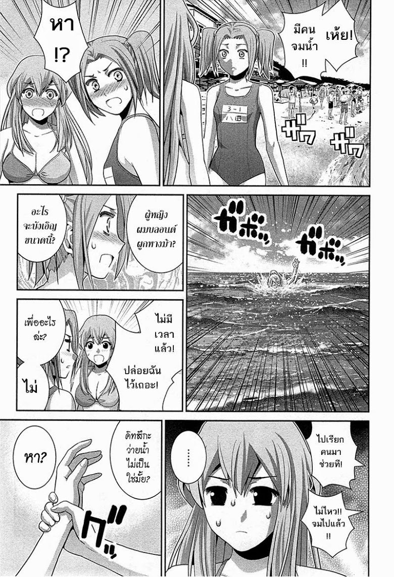 อ่าน Gokukoku no Brynhildr