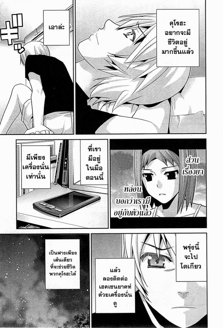 อ่าน Gokukoku no Brynhildr