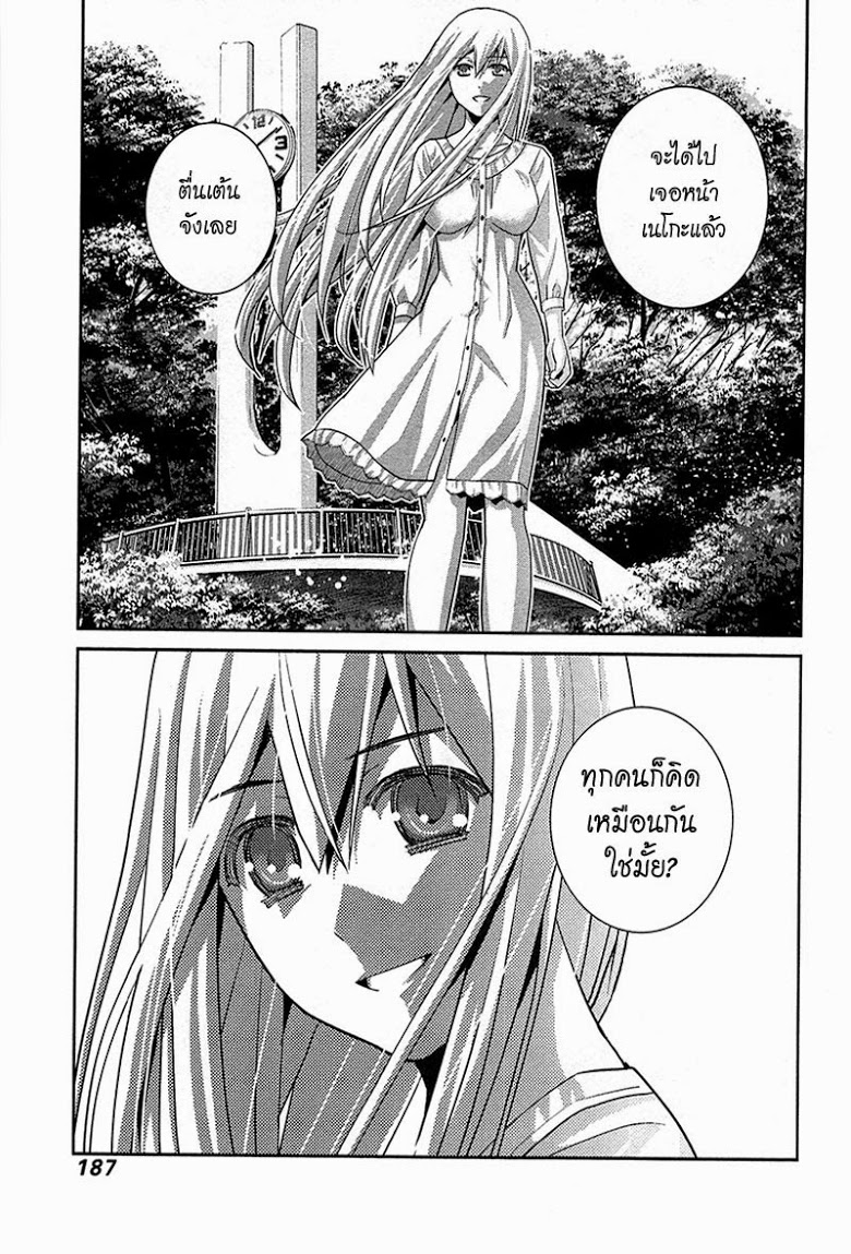 อ่าน Gokukoku no Brynhildr