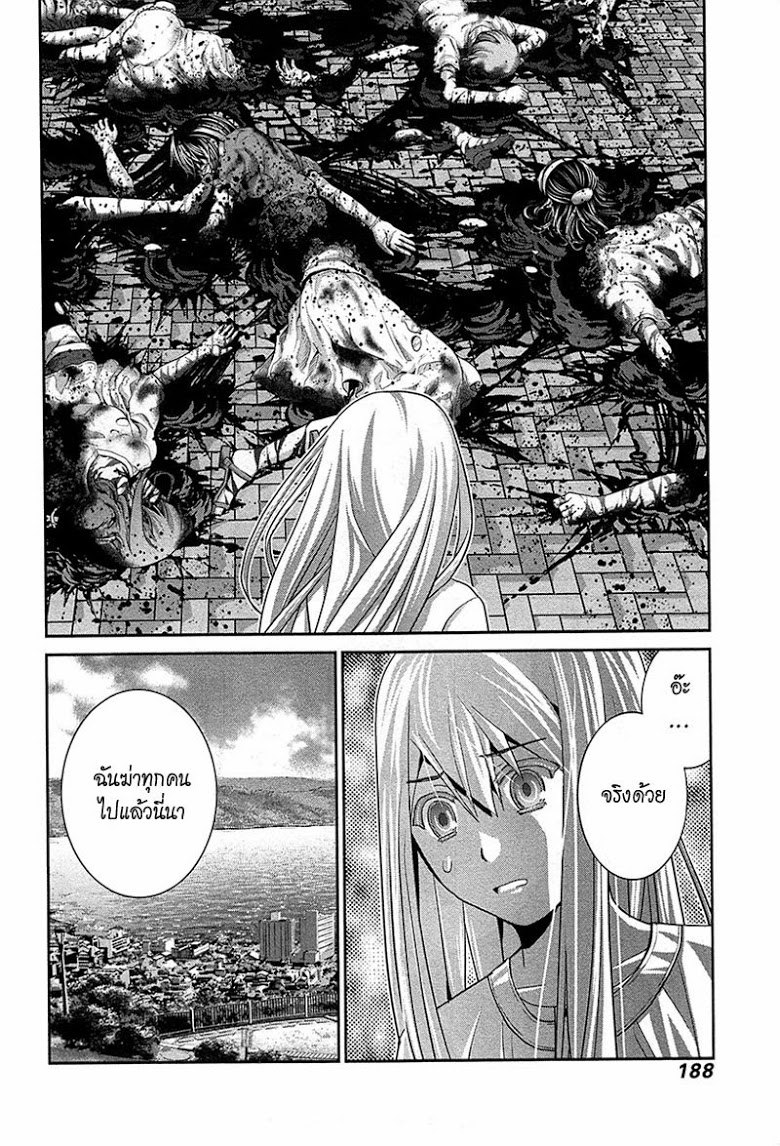 อ่าน Gokukoku no Brynhildr