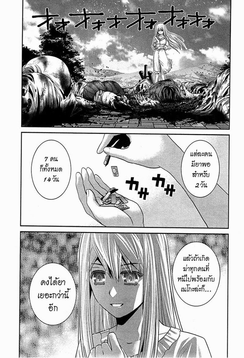 อ่าน Gokukoku no Brynhildr