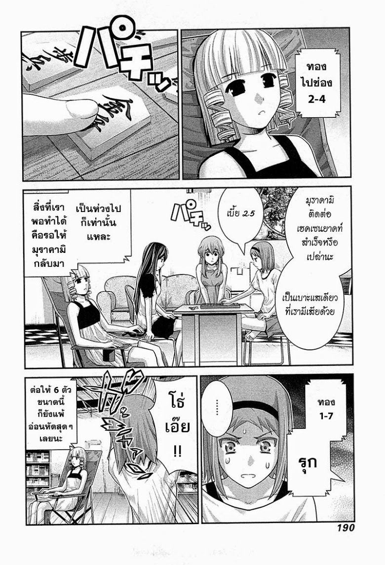 อ่าน Gokukoku no Brynhildr