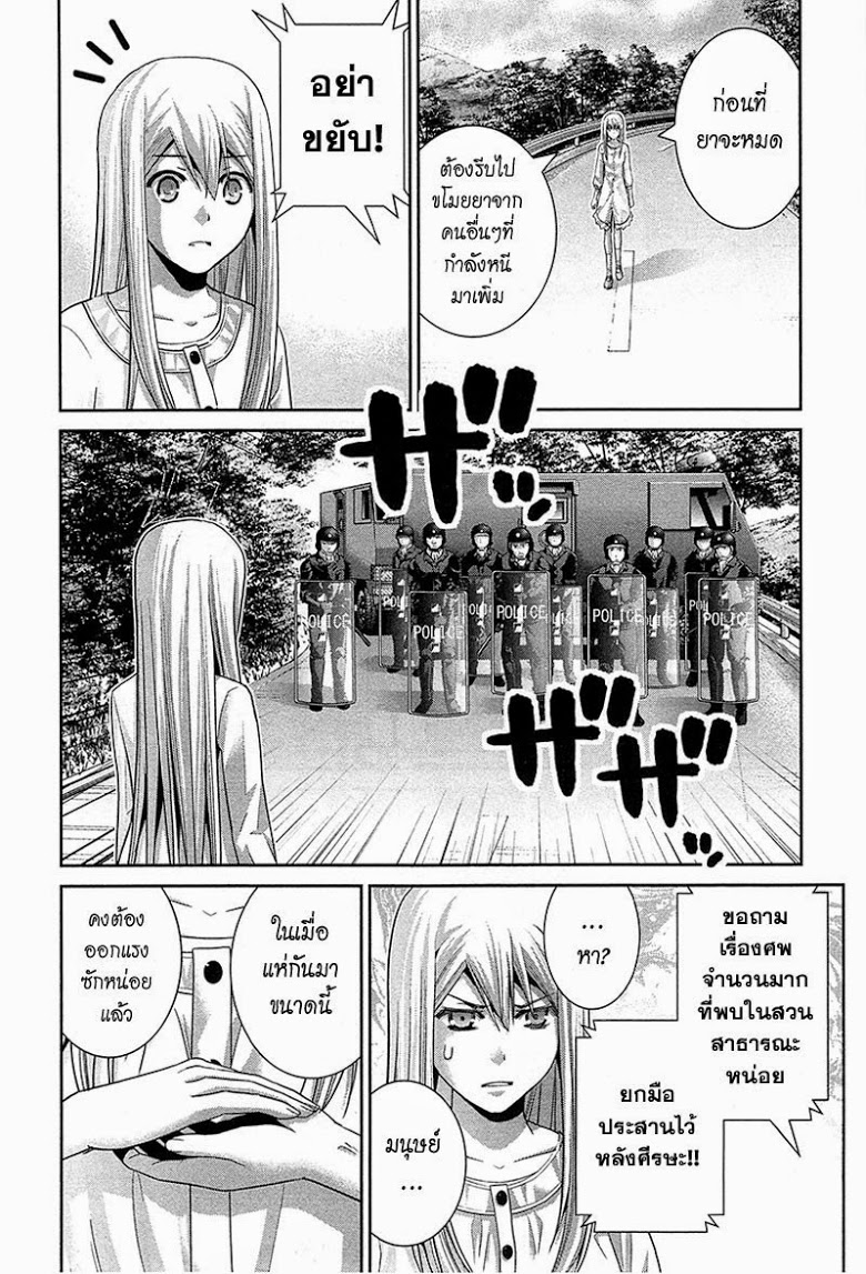 อ่าน Gokukoku no Brynhildr