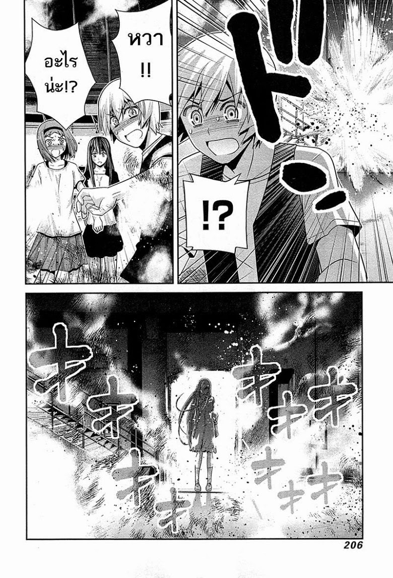 อ่าน Gokukoku no Brynhildr