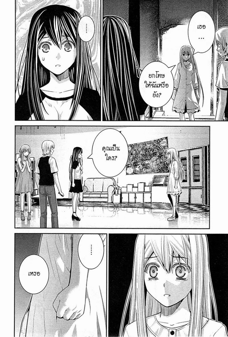 อ่าน Gokukoku no Brynhildr