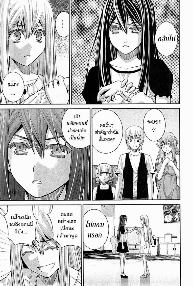 อ่าน Gokukoku no Brynhildr