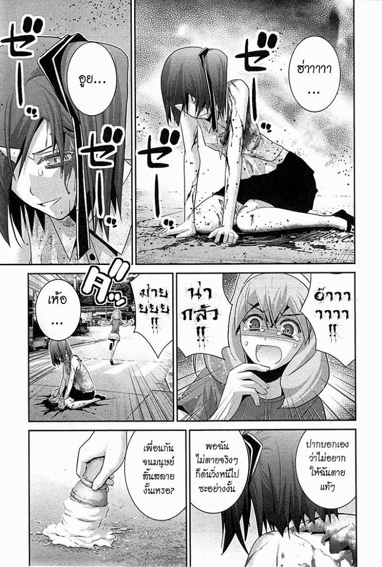 อ่าน Gokukoku no Brynhildr