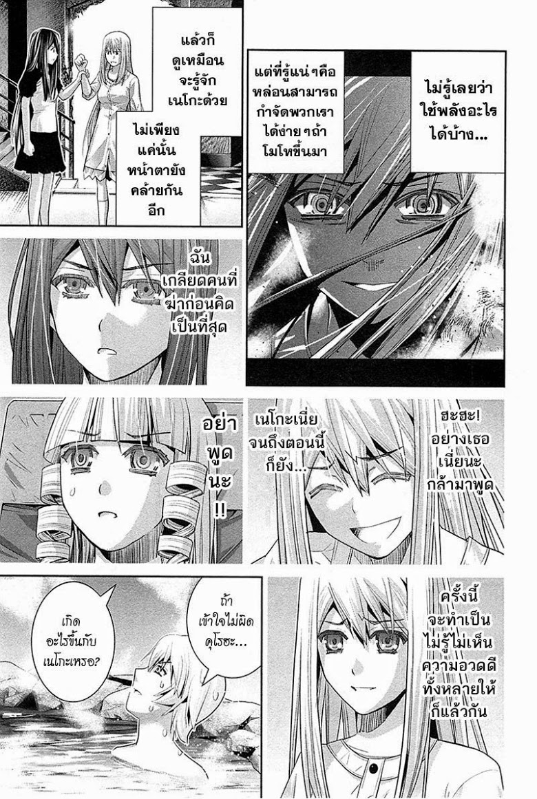 อ่าน Gokukoku no Brynhildr