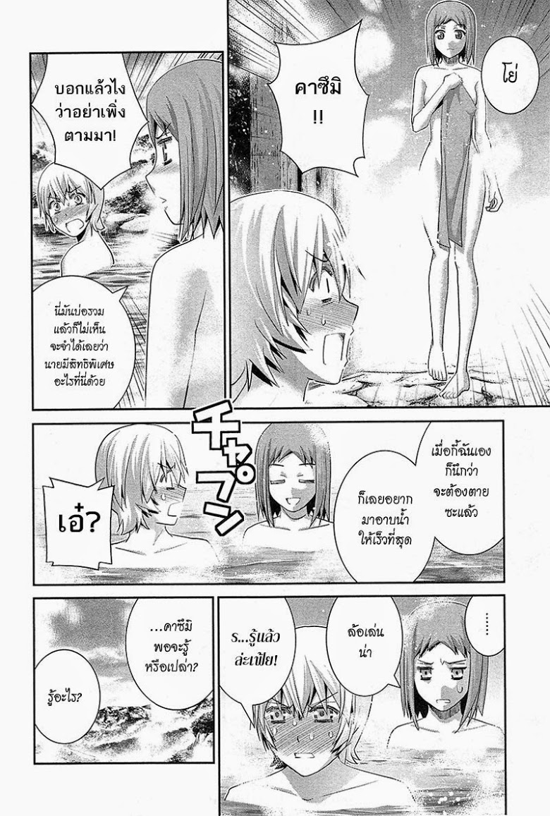 อ่าน Gokukoku no Brynhildr