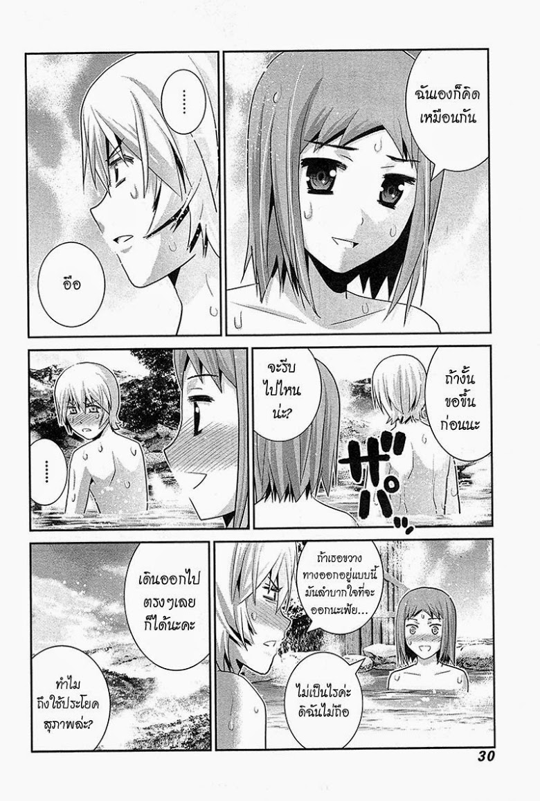 อ่าน Gokukoku no Brynhildr