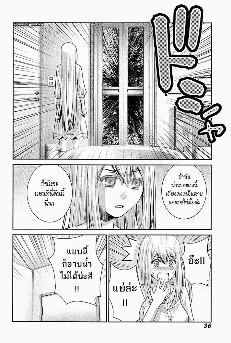 อ่าน Gokukoku no Brynhildr